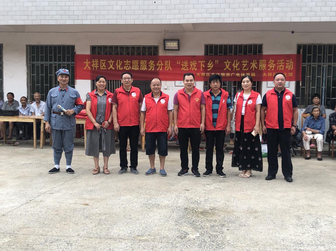 2019年大祥区文化志愿服务分队“送戏下乡”文化艺术服务活动(图2)